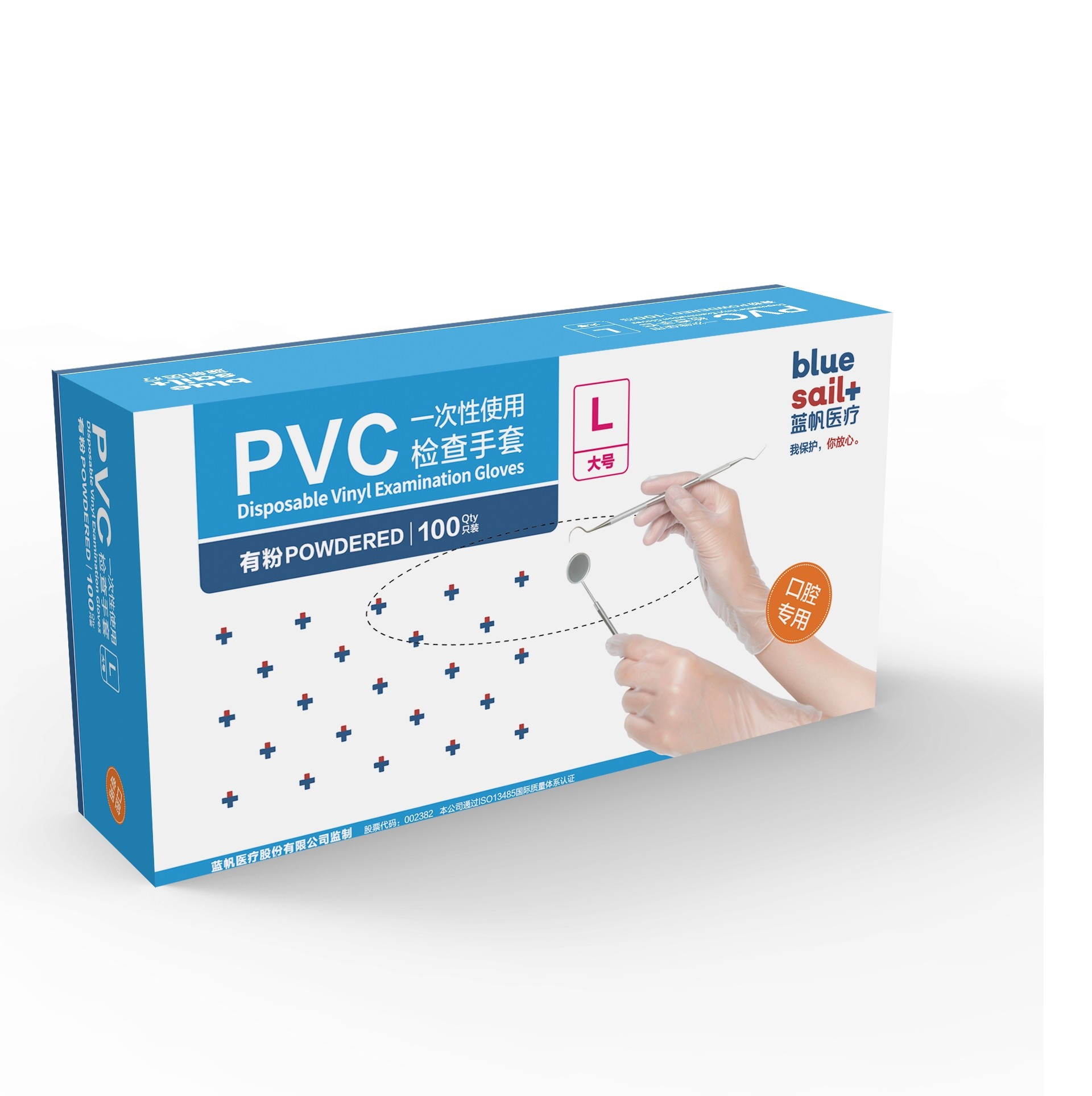 藍(lán)帆醫(yī)療一次性口腔檢查PVC手套圖片