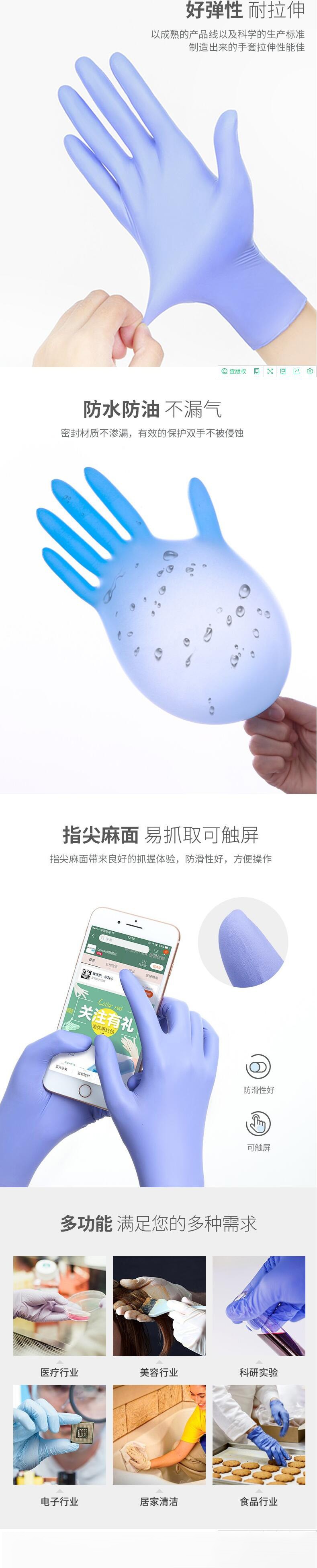 藍帆醫(yī)療N2992防水防油一次性丁腈手套圖片