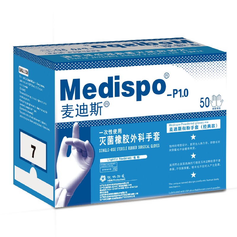 麥迪斯一次性有粉滅菌橡膠醫(yī)用手套圖片
