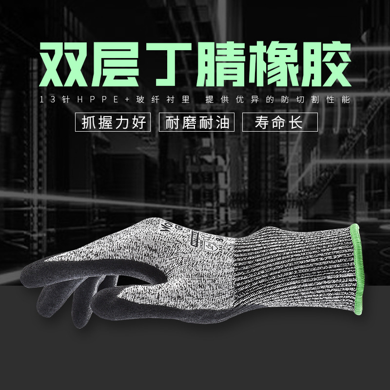 多給力WG-777C耐磨抗油三級防割手套圖片