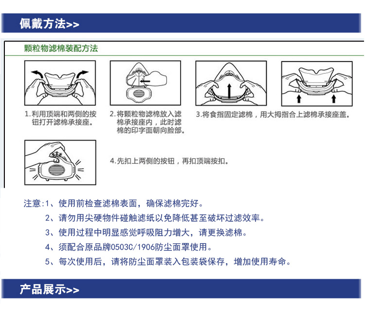 高瑪0502 KN95過(guò)濾棉圖片2