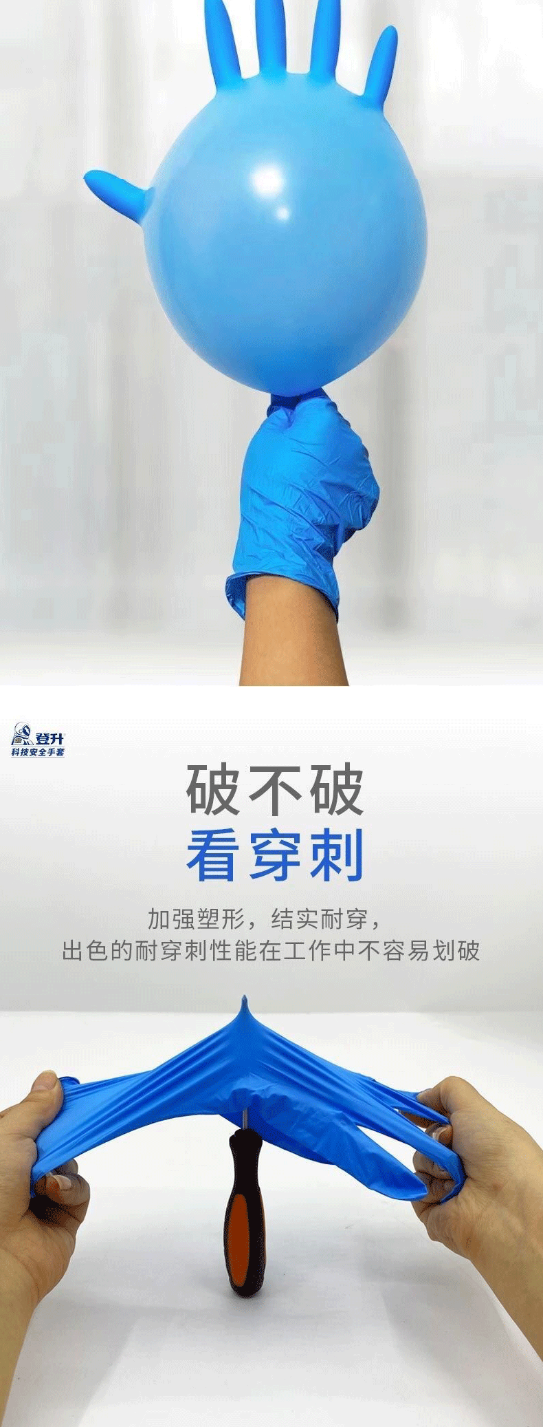 登升一次性丁腈手套(海洋藍(lán))圖片3
