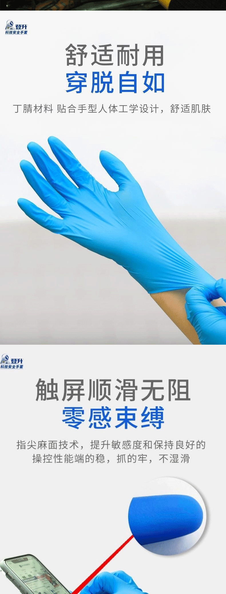 登升一次性丁腈手套(海洋藍(lán))圖片1