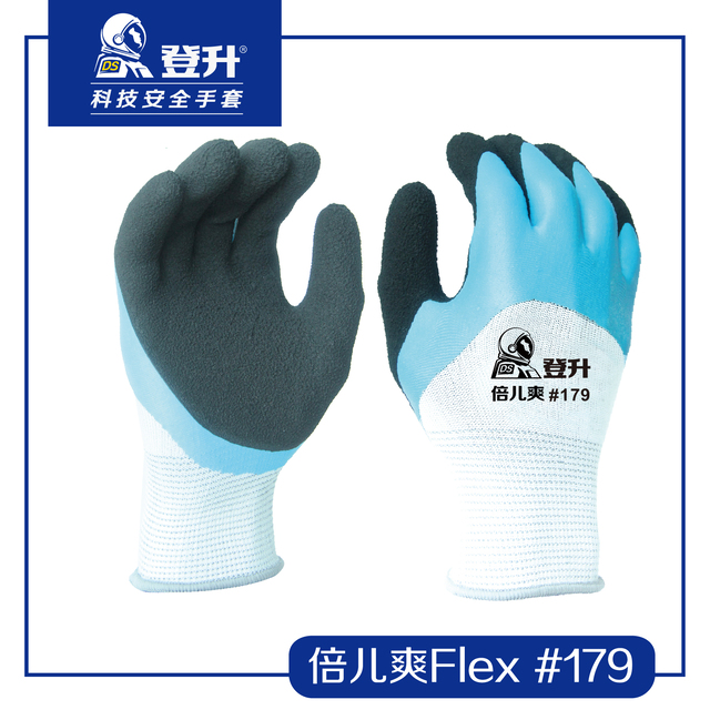 登升179倍兒爽F(xiàn)lex雙層乳膠涂層手套圖片