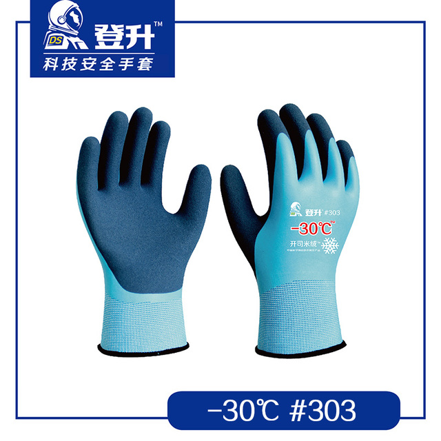 登升303 -30℃浸膠耐磨勞保手套圖片2