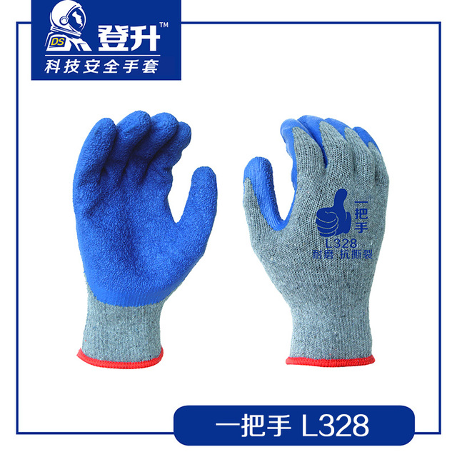 登升L328一把手灰紗藍乳膠皺紋勞保手套