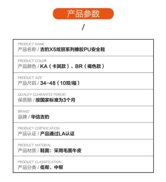 華信吉豹X5低幫橡膠PU安全鞋圖片1