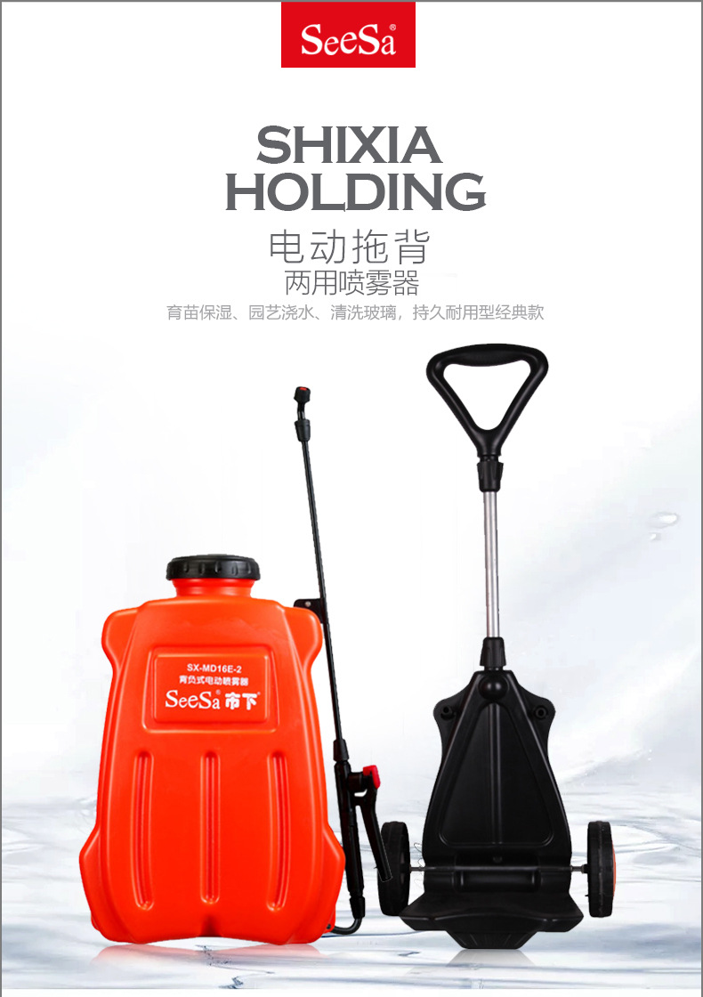 市下SX-MD16E-2 16L背負(fù)式電動(dòng)噴霧器圖片