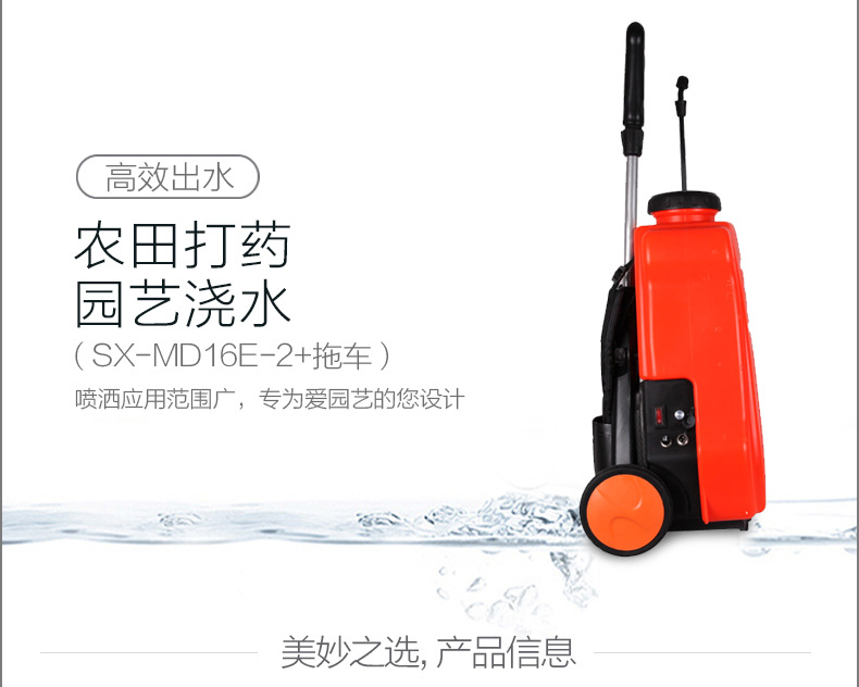 市下SX-MD16E-2 16L背負(fù)式電動(dòng)噴霧器圖片