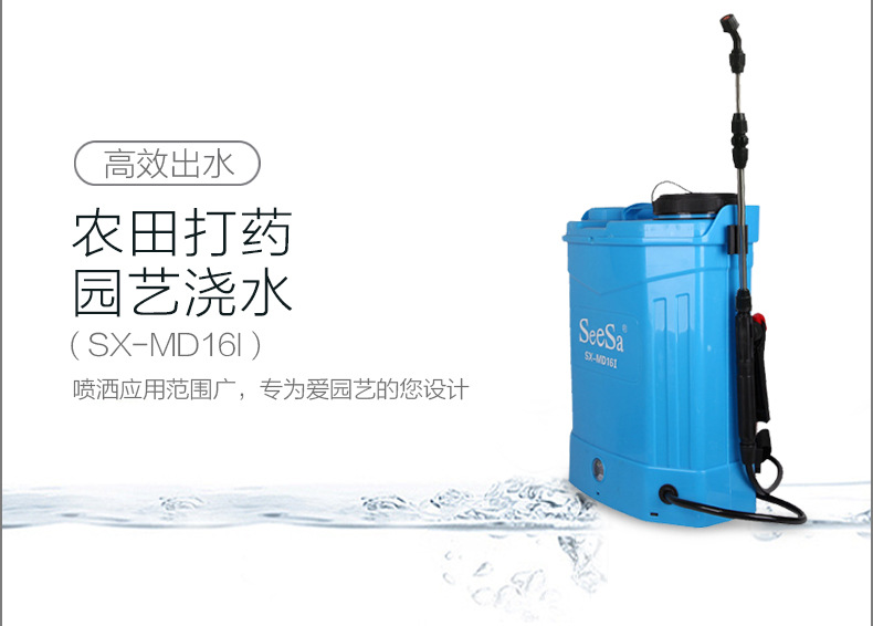 市下SX-MD16I 16L背負(fù)式電動噴霧器圖片2