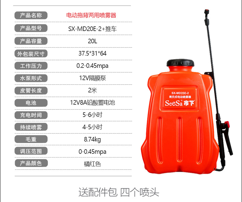 市下SX-MD20E-2 20L背負(fù)式電動噴霧器圖片3