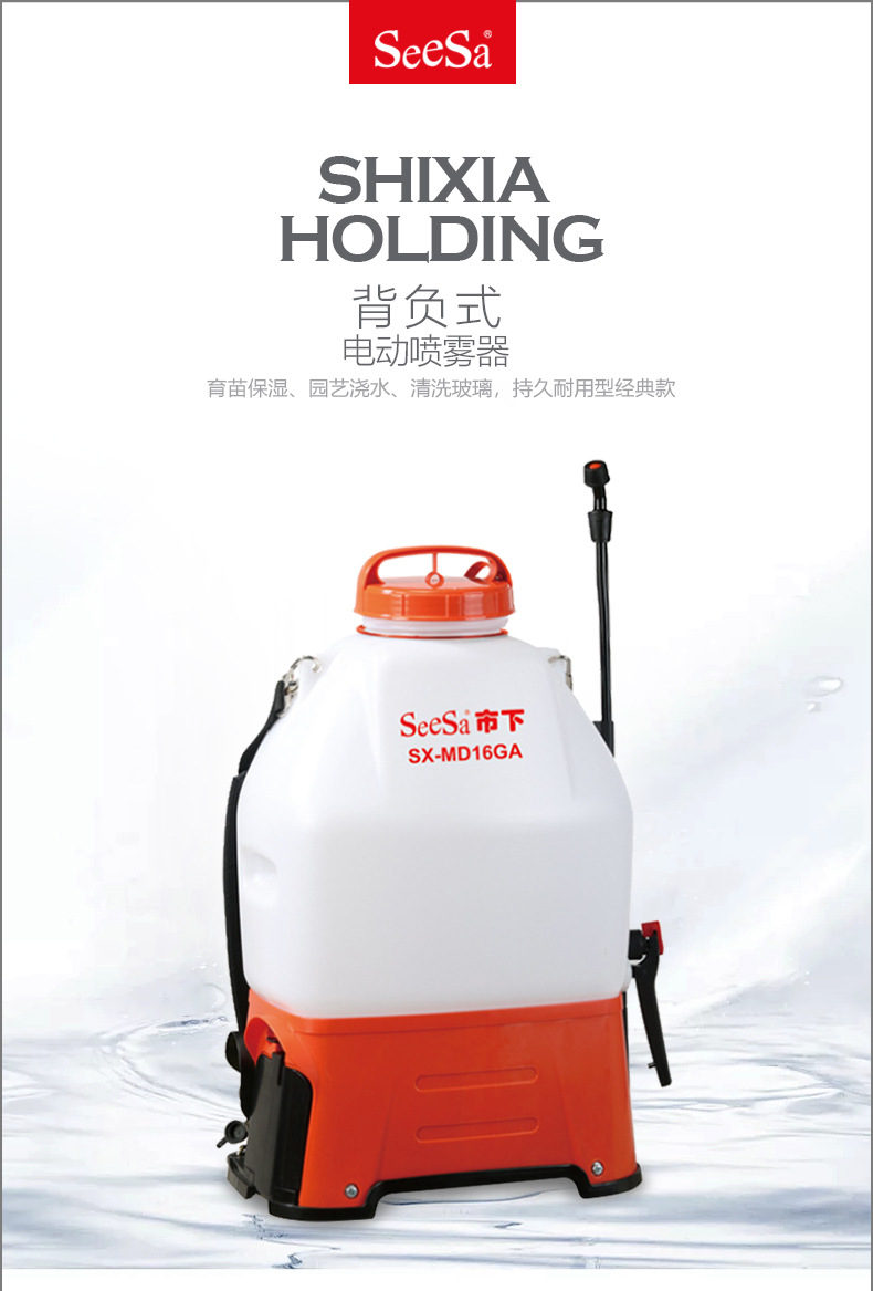 市下SX-MD16GA 16L背負(fù)式電動(dòng)噴霧器圖片