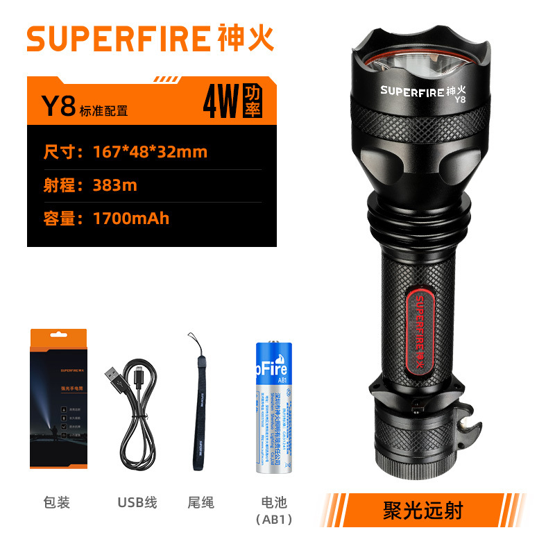 神火Y8強(qiáng)光鋁合金可充電手電筒