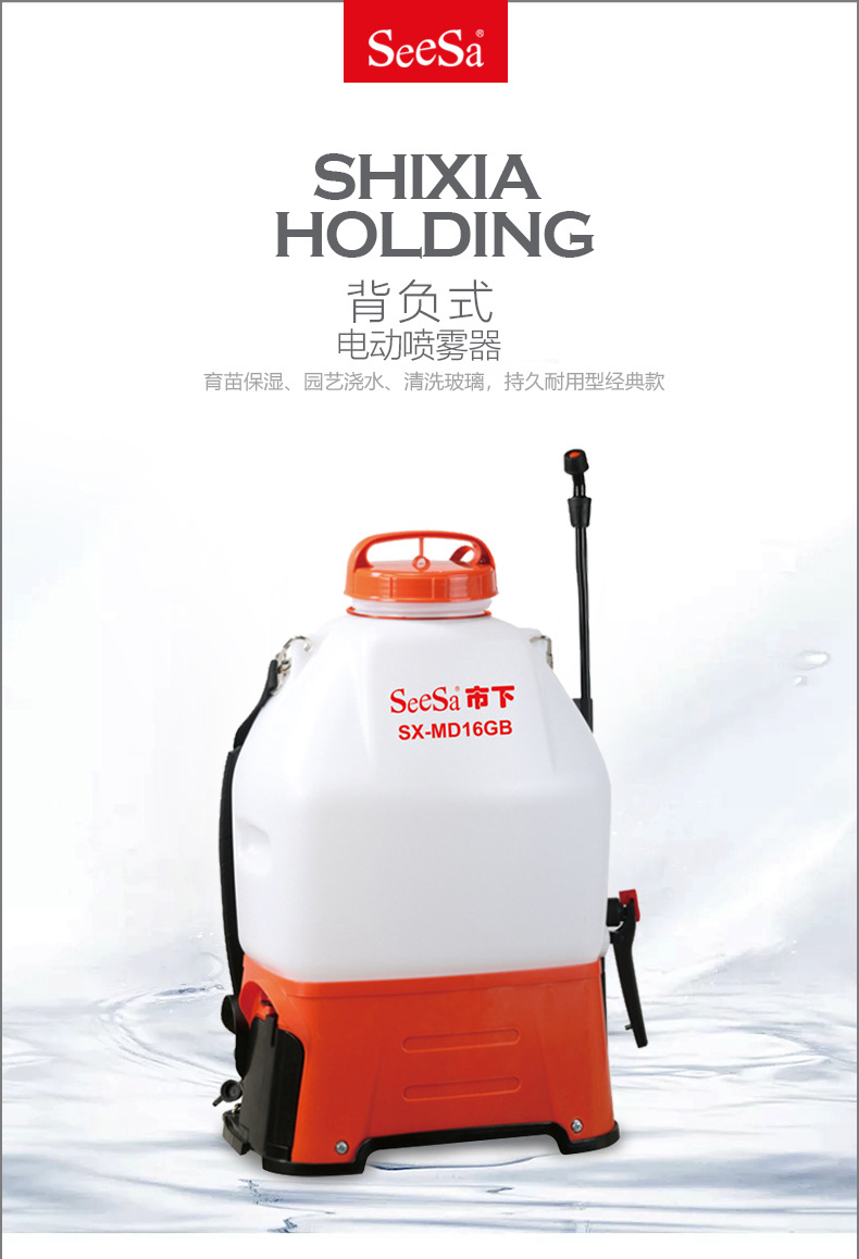 市下SX-MD16GB 16L背負(fù)式電動(dòng)噴霧器圖片