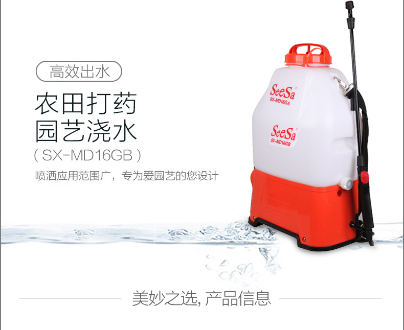 市下SX-MD16GB 16L背負(fù)式電動(dòng)噴霧器圖片2