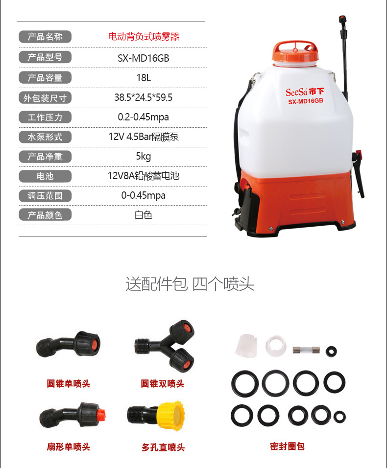 市下SX-MD16GB 16L背負(fù)式電動(dòng)噴霧器圖片3