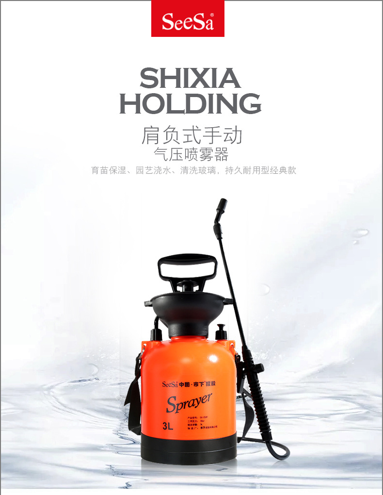 市下SX-CS3F 3L氣動(dòng)肩負(fù)壓縮式噴霧器圖片