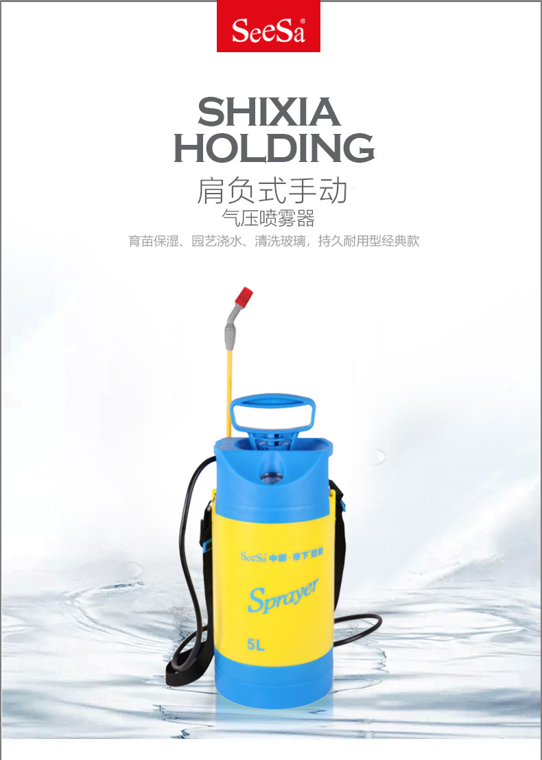 市下SX-CS5C 5L手動(dòng)肩負(fù)壓縮式噴霧器圖片