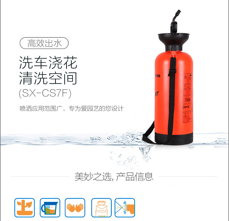 市下SX-CS7F 7L氣動肩負(fù)壓縮式噴霧器圖片2