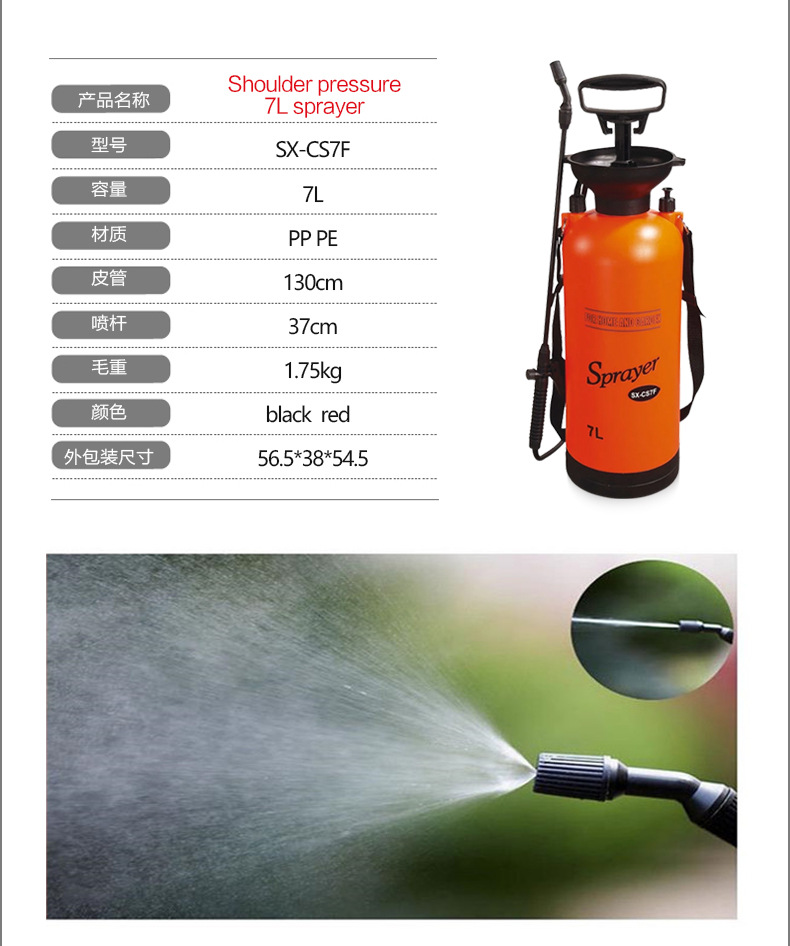 市下SX-CS7F 7L氣動肩負(fù)壓縮式噴霧器圖片3