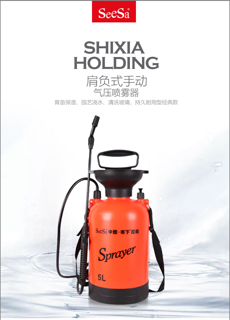 市下SX-CS5F 5L手動肩負(fù)壓縮式噴霧器圖片