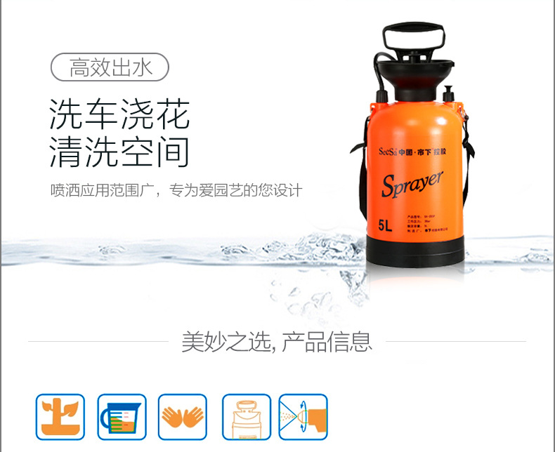 市下SX-CS5F 5L手動肩負(fù)壓縮式噴霧器圖片2