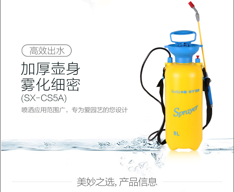 市下SX-CS8A 8L氣動肩負壓縮式噴霧器圖片2
