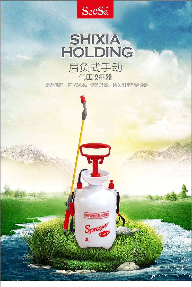 市下SX-CS3B 3L手動(dòng)肩負(fù)壓縮式噴霧器圖片