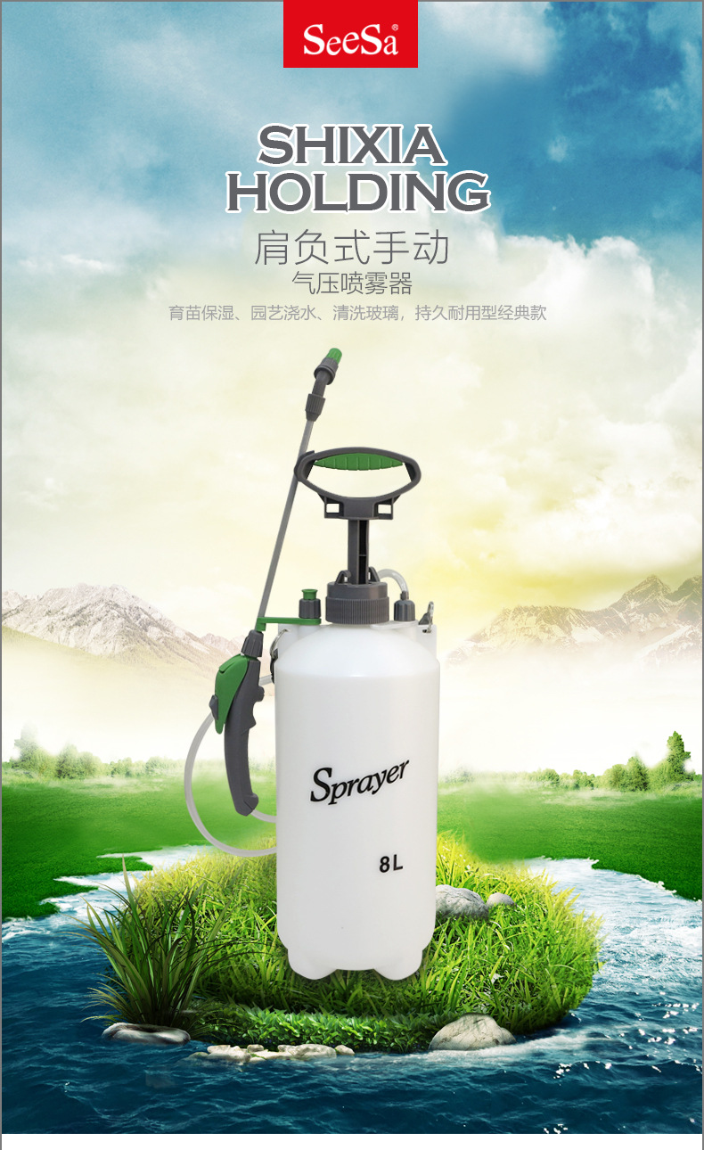 市下SX-CS919 8L氣動肩負壓縮式噴霧器圖片