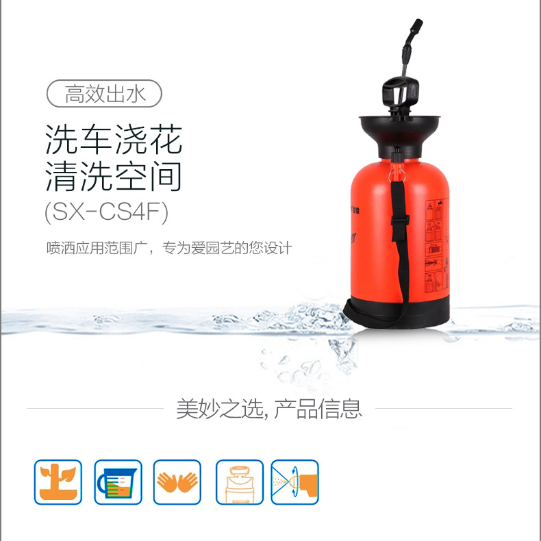 市下SX-CS4F 4L手動肩負壓縮式噴霧器圖片