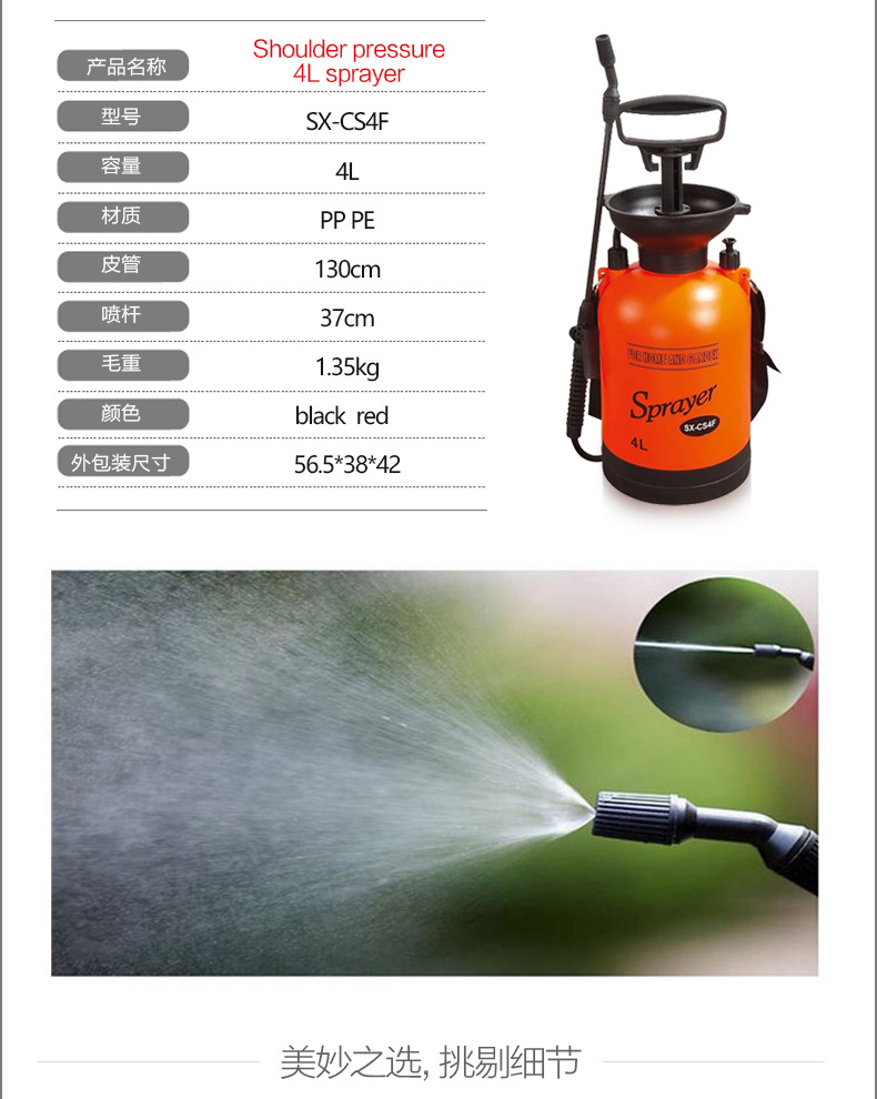 市下SX-CS4F 4L手動肩負壓縮式噴霧器圖片3