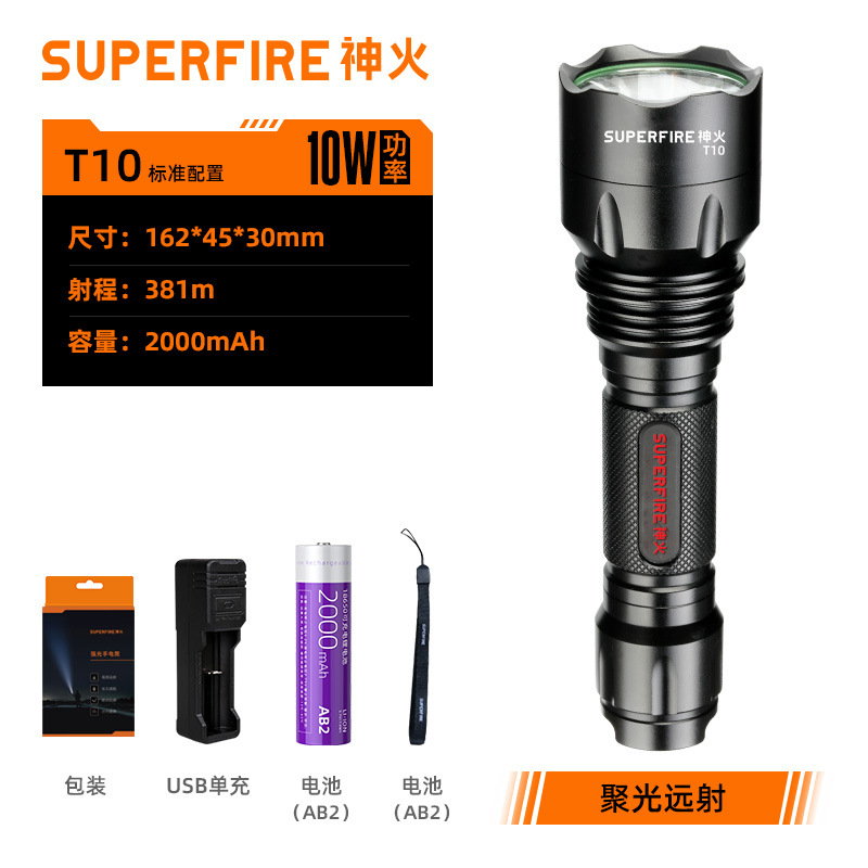 神火T10強(qiáng)光10W大功率耐摔防水手電筒圖片1