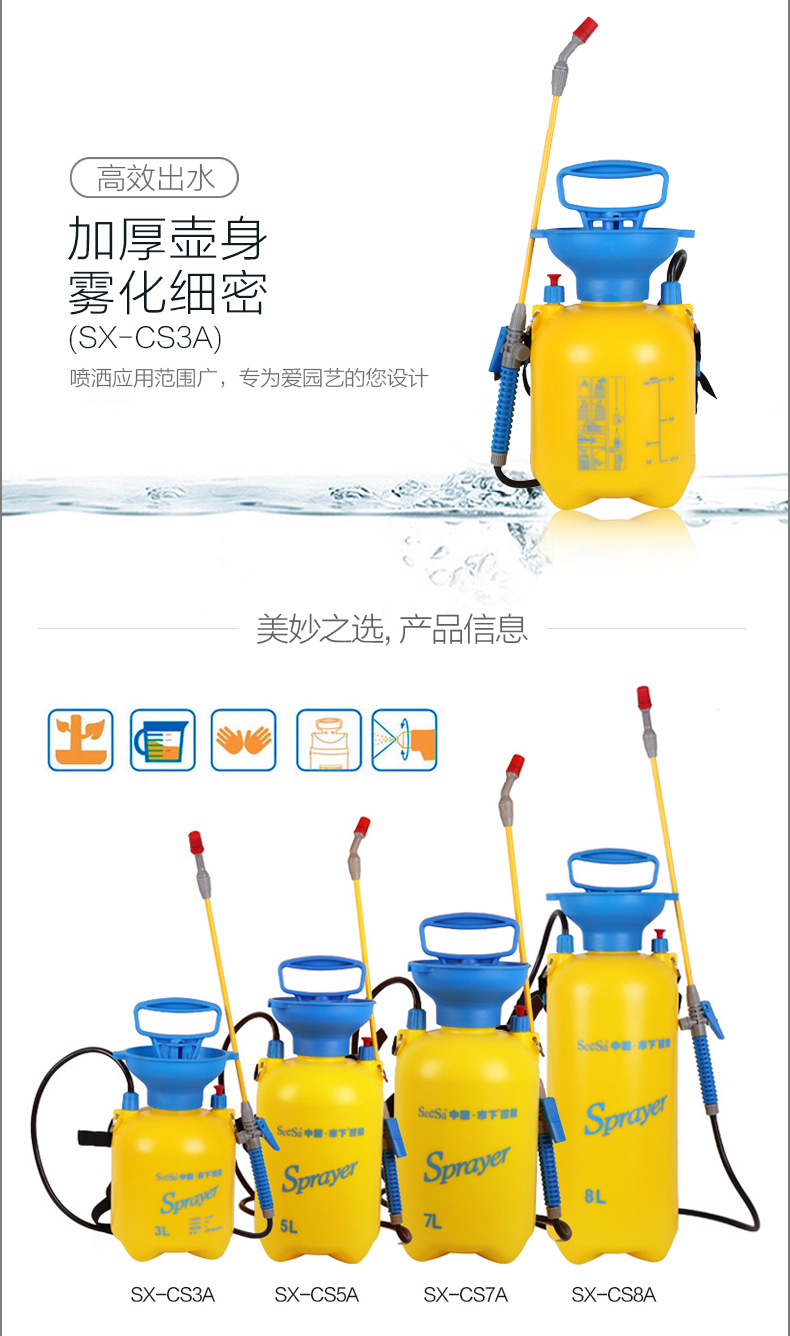 市下SX-CS3A 3L手動(dòng)肩負(fù)壓縮式噴霧器圖片2