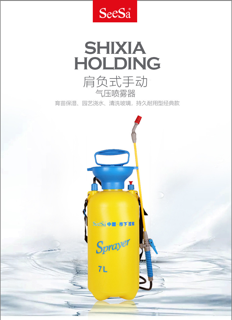 市下SX-CS7A 7L氣動(dòng)肩負(fù)壓縮式噴霧器圖片