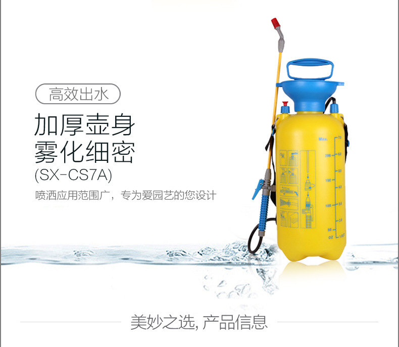 市下SX-CS7A 7L氣動(dòng)肩負(fù)壓縮式噴霧器圖片2