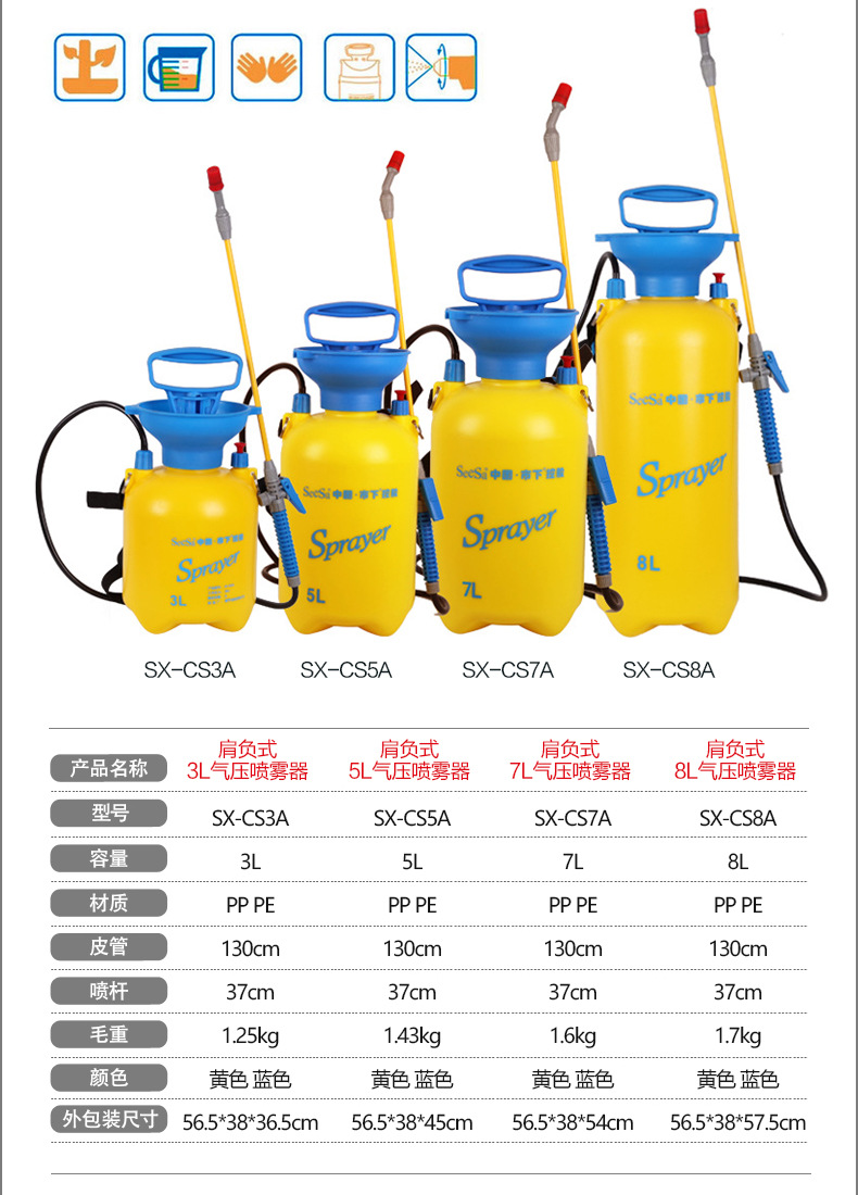 市下SX-CS7A 7L氣動(dòng)肩負(fù)壓縮式噴霧器圖片3