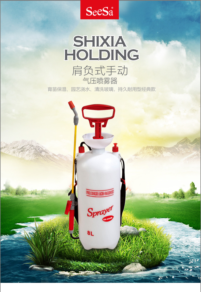 市下SX-CS8B 8L手動(dòng)肩負(fù)壓縮式噴霧器圖片