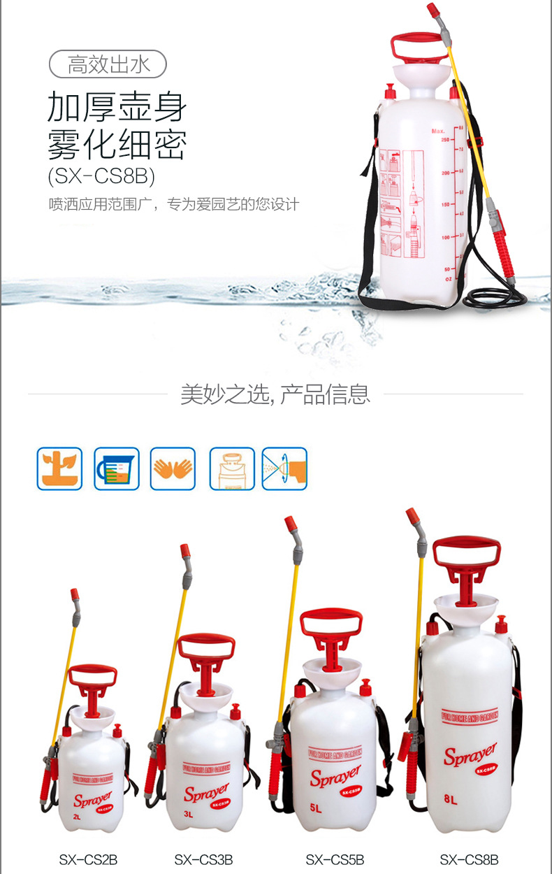 市下SX-CS8B 8L手動(dòng)肩負(fù)壓縮式噴霧器圖片2