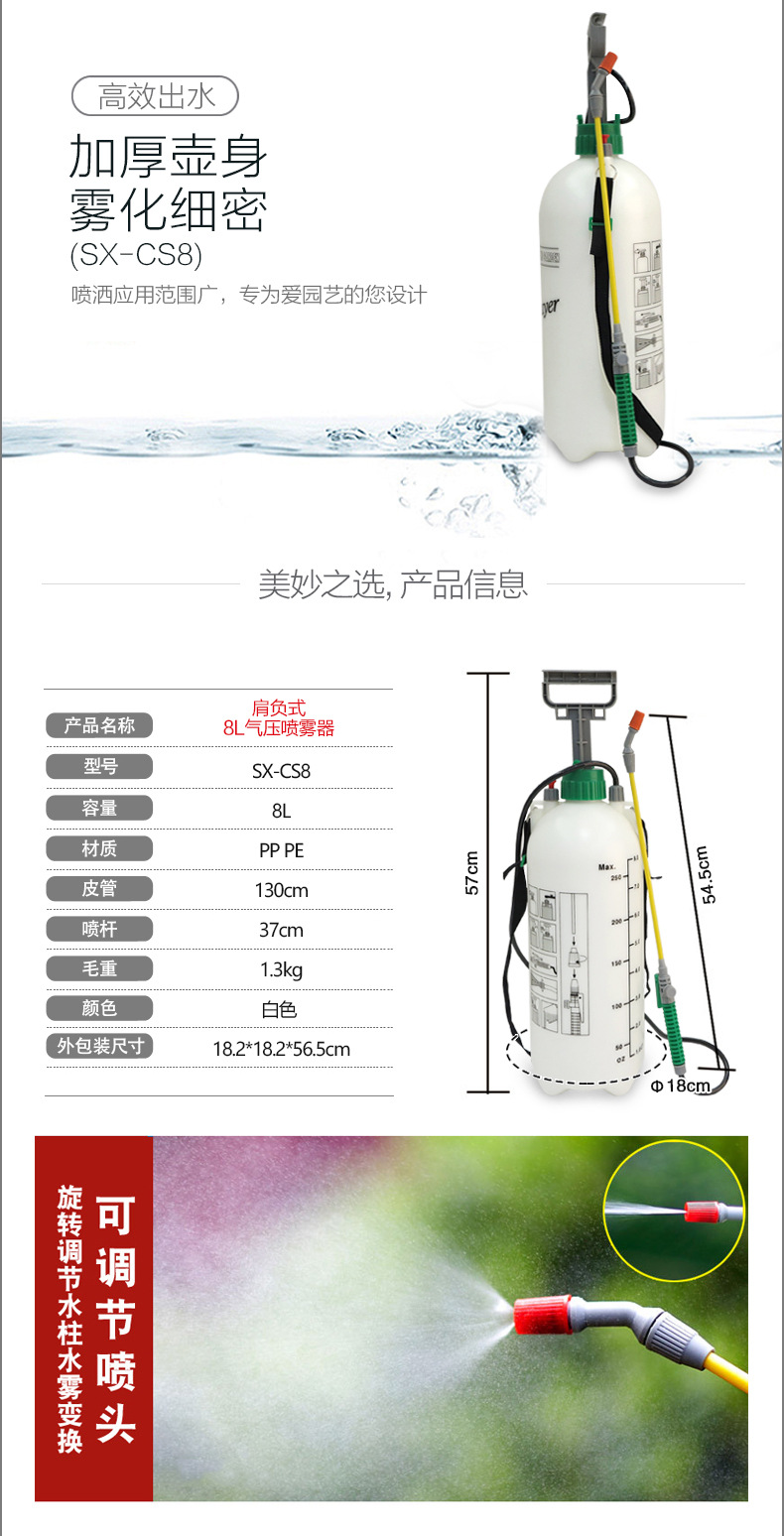 市下SX-CS8 8L手動(dòng)肩負(fù)壓縮式噴霧器圖片2