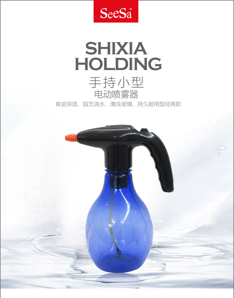 市下SX-LIH03 1.5L手持小型電動(dòng)噴霧器圖片