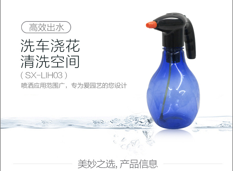 市下SX-LIH03 1.5L手持小型電動(dòng)噴霧器圖片