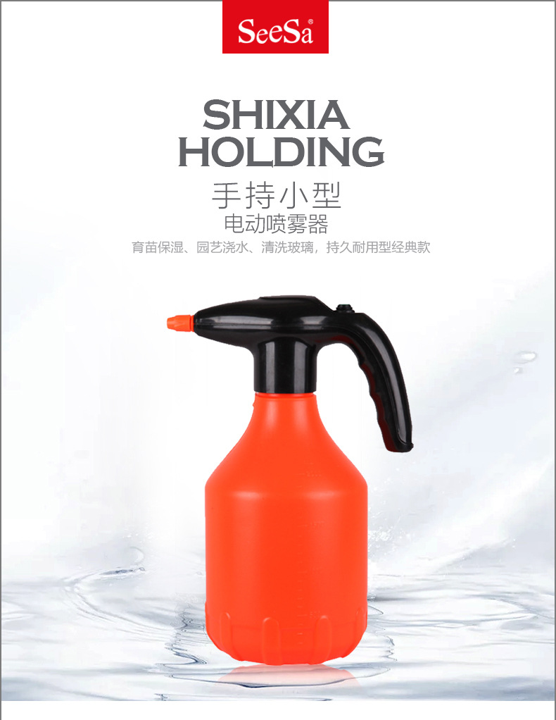 市下SX-LIH02 2L手持小型電動(dòng)噴霧器圖片