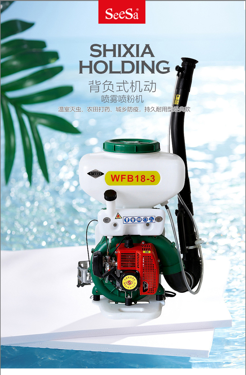 市下WFB18-3 20L背負(fù)式動力噴霧機圖片