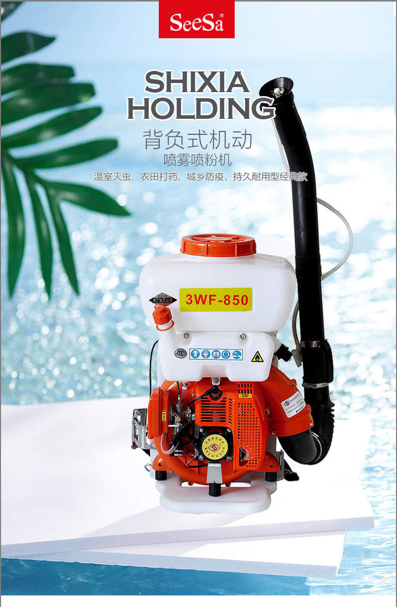 市下3WF-850 14L背負式動力噴霧機圖片