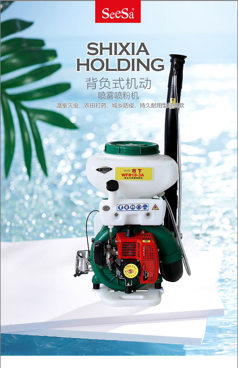 市下WFB18-3A 14L背負(fù)式動力噴霧機(jī)圖片