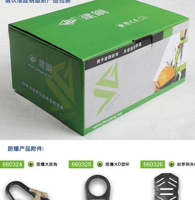 建鋼680101全身單點藍色安全帶圖片