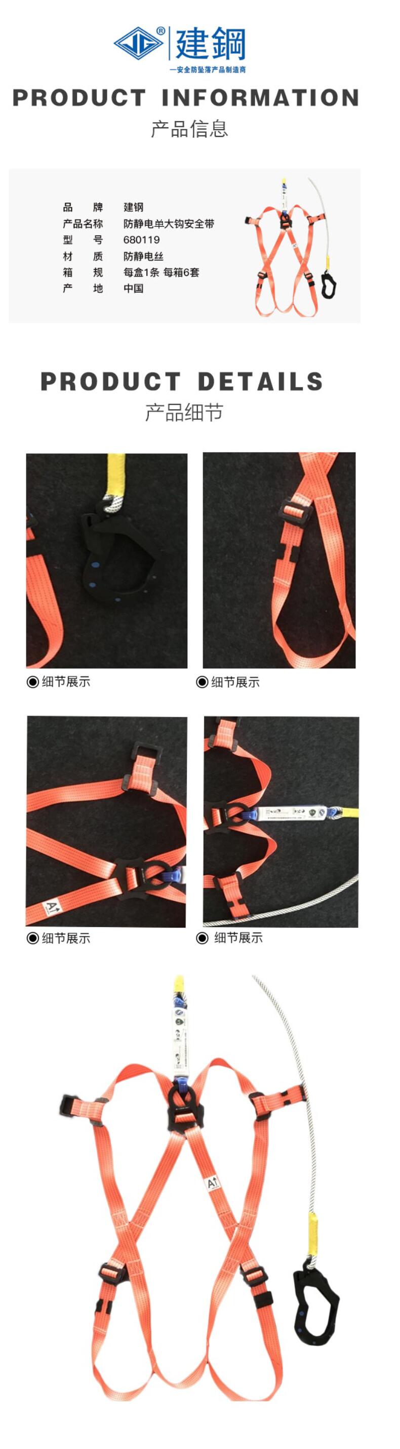 建鋼680119全身式單掛點(diǎn)安全帶圖片