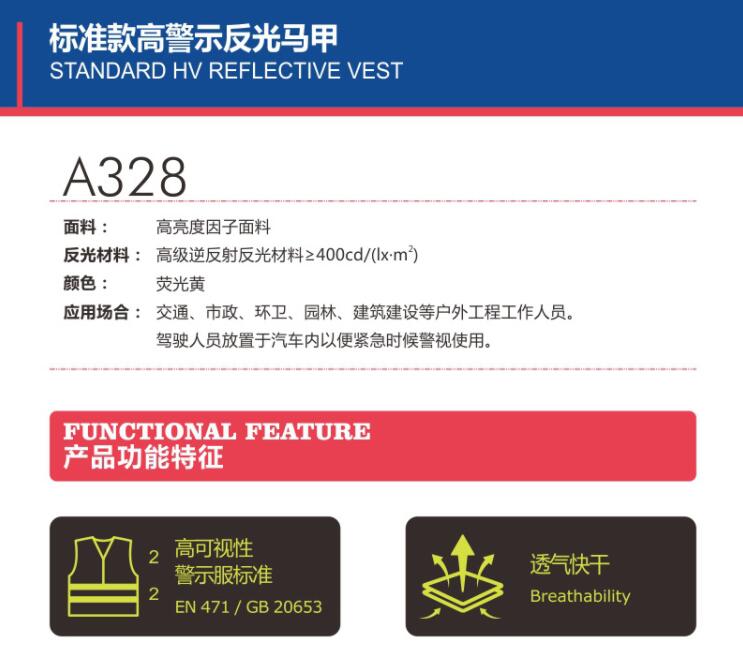 安大叔A328反光背心圖片