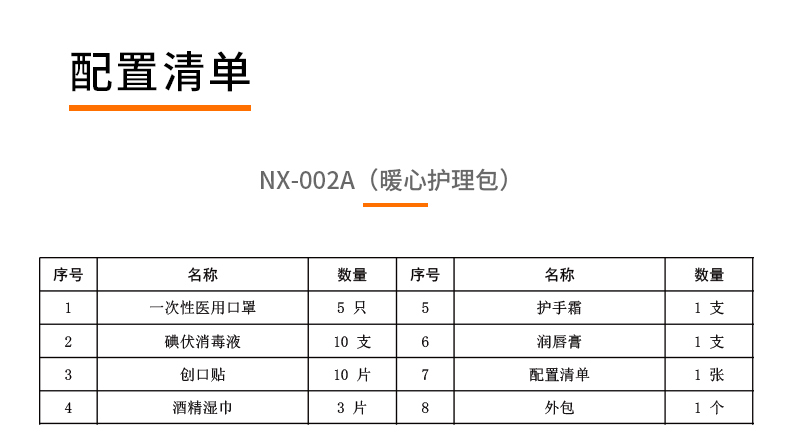 科洛NX-002A暖心迷你包圖片