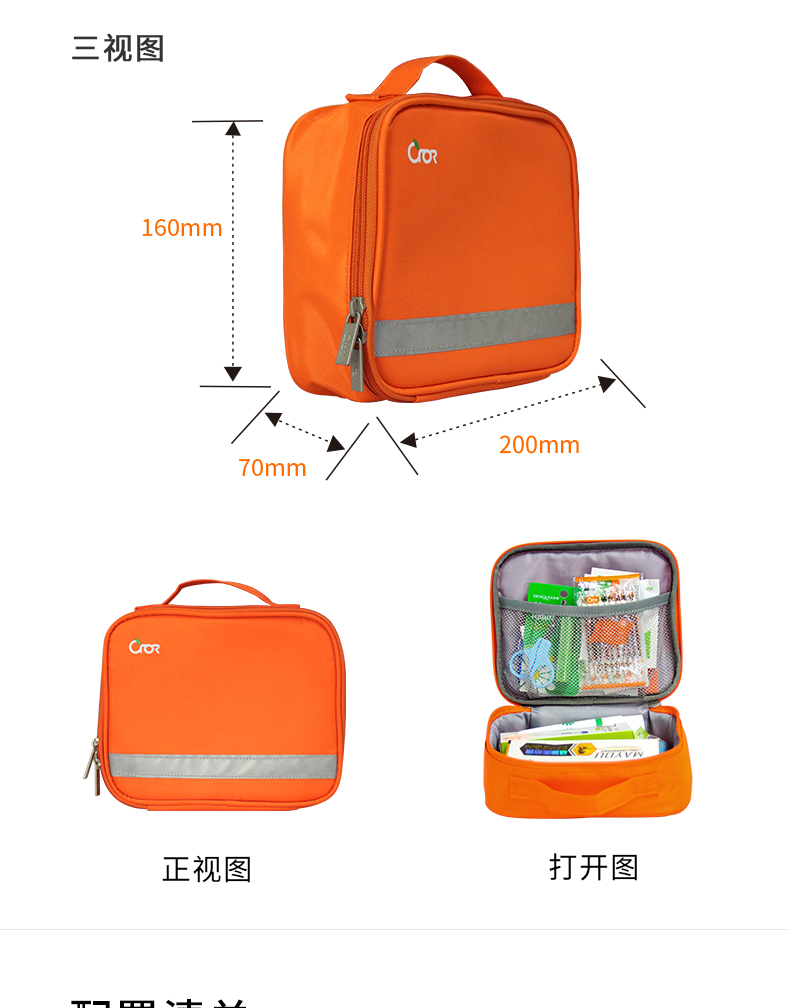 科洛ZE-N-008B暖心便攜包圖片